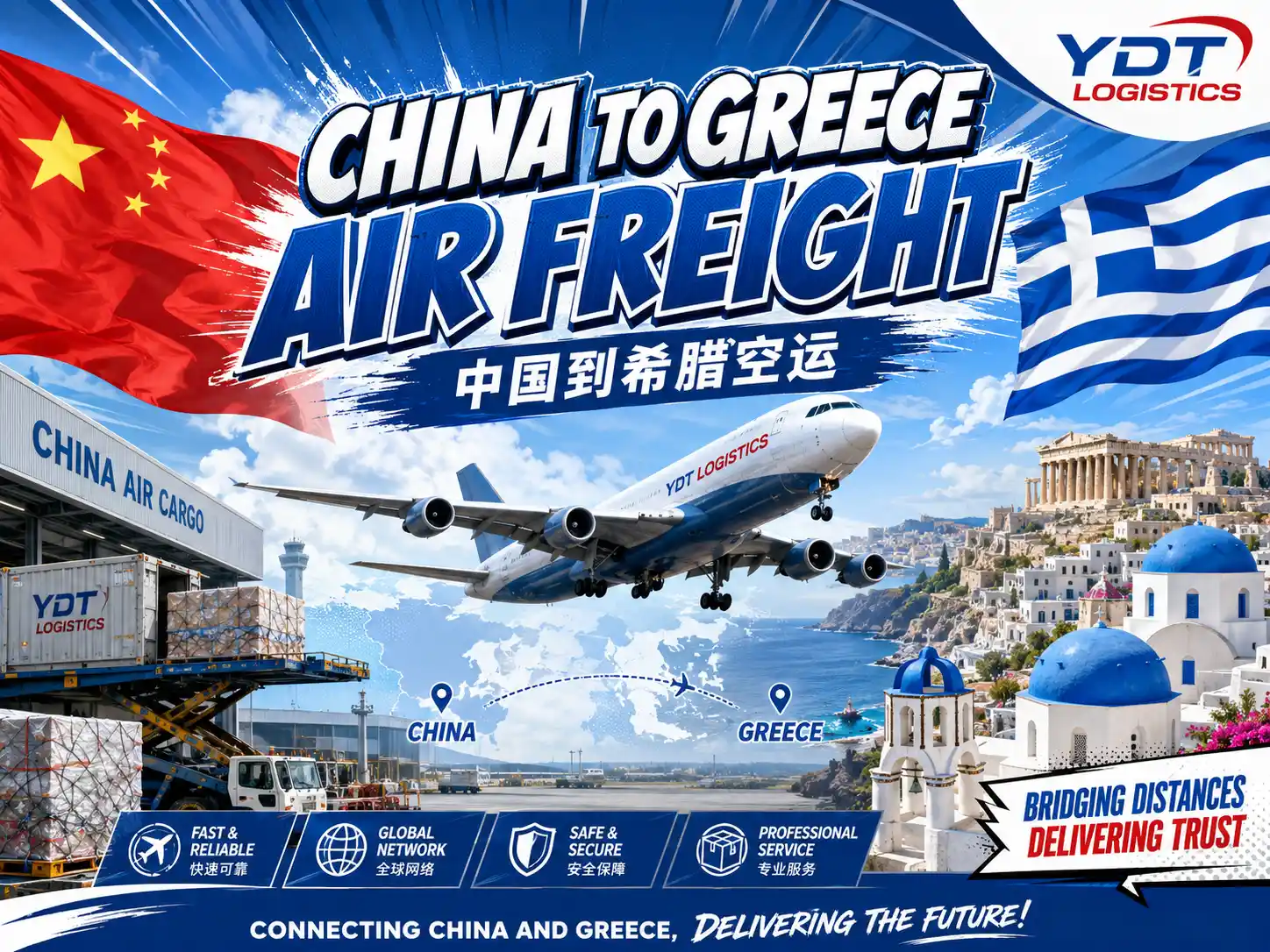 China to Greece Air Freight-2026